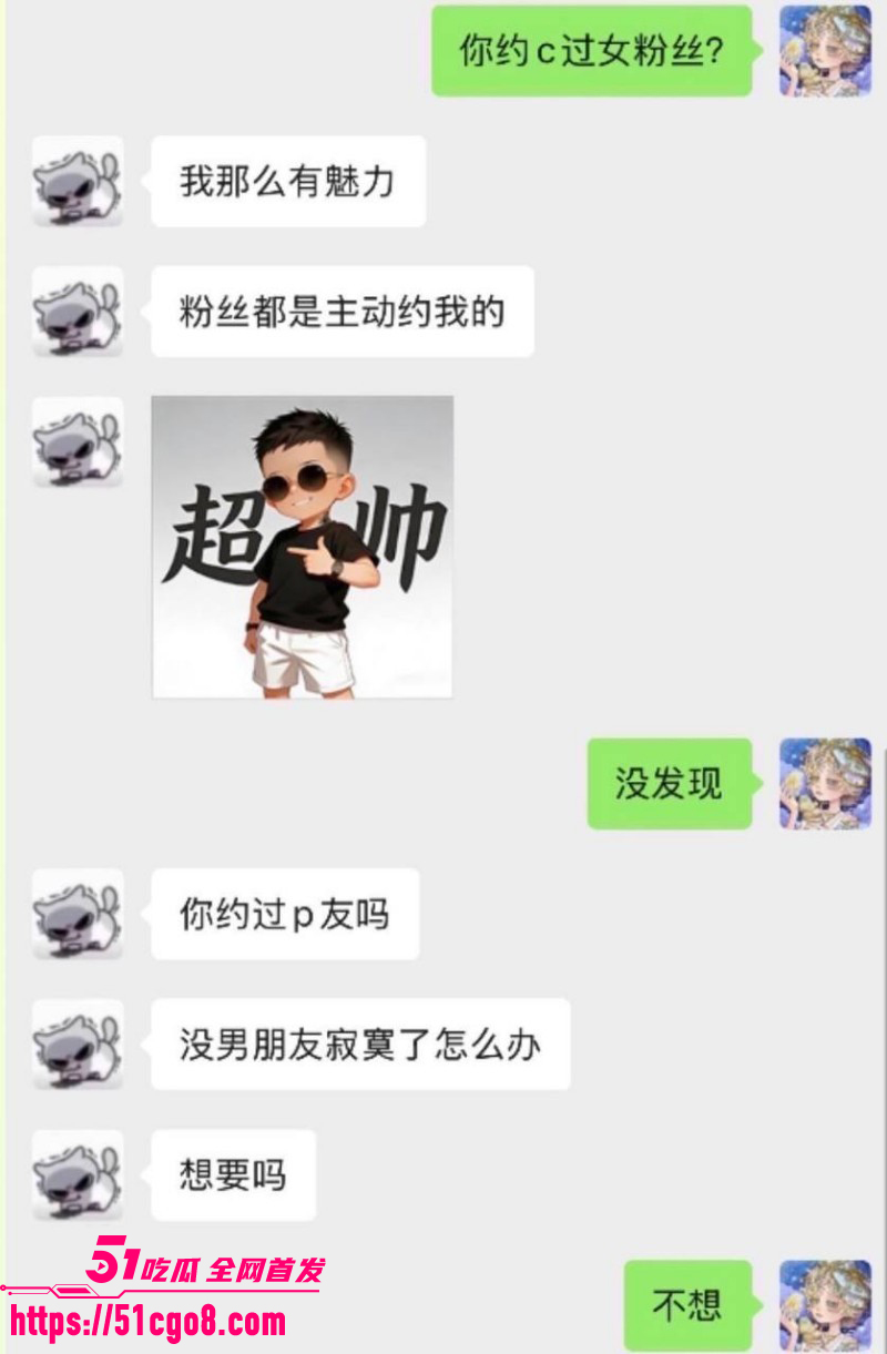 抖音男网红雨梦被曝聊骚操女粉041 抖音男网红雨梦被曝聊骚操女粉041