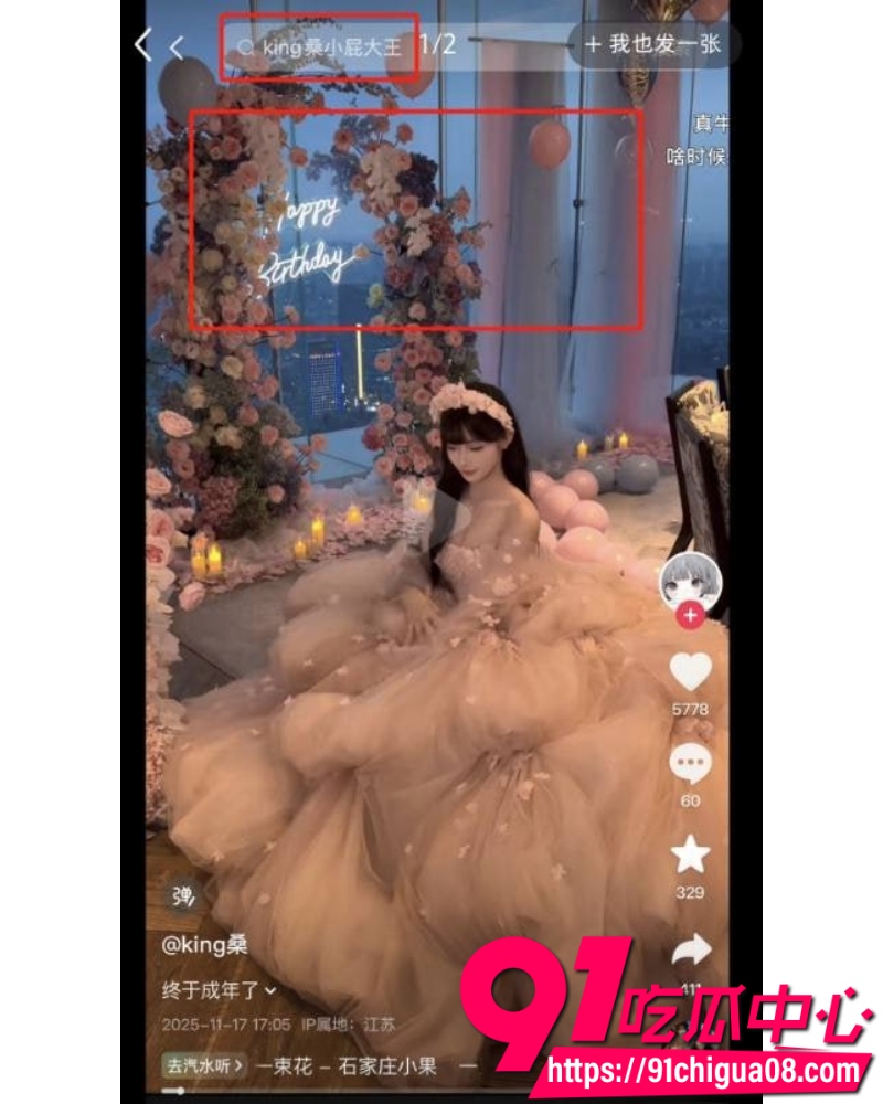 抖音网红king桑 7 抖音网红king桑 7