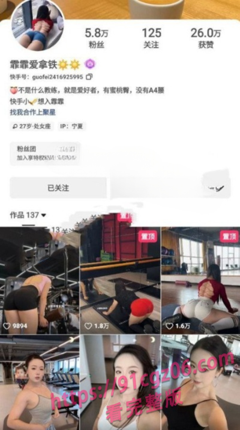 快手霏霏爱拿铁健身博主 土豪定制大尺度裸舞道具自慰视频泄密