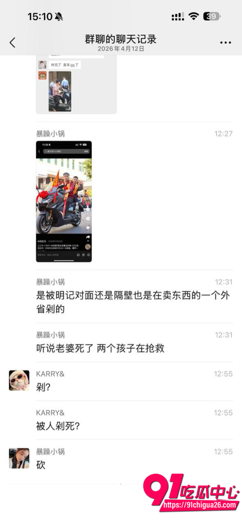 广东潮阳谷饶明记药店惨案4