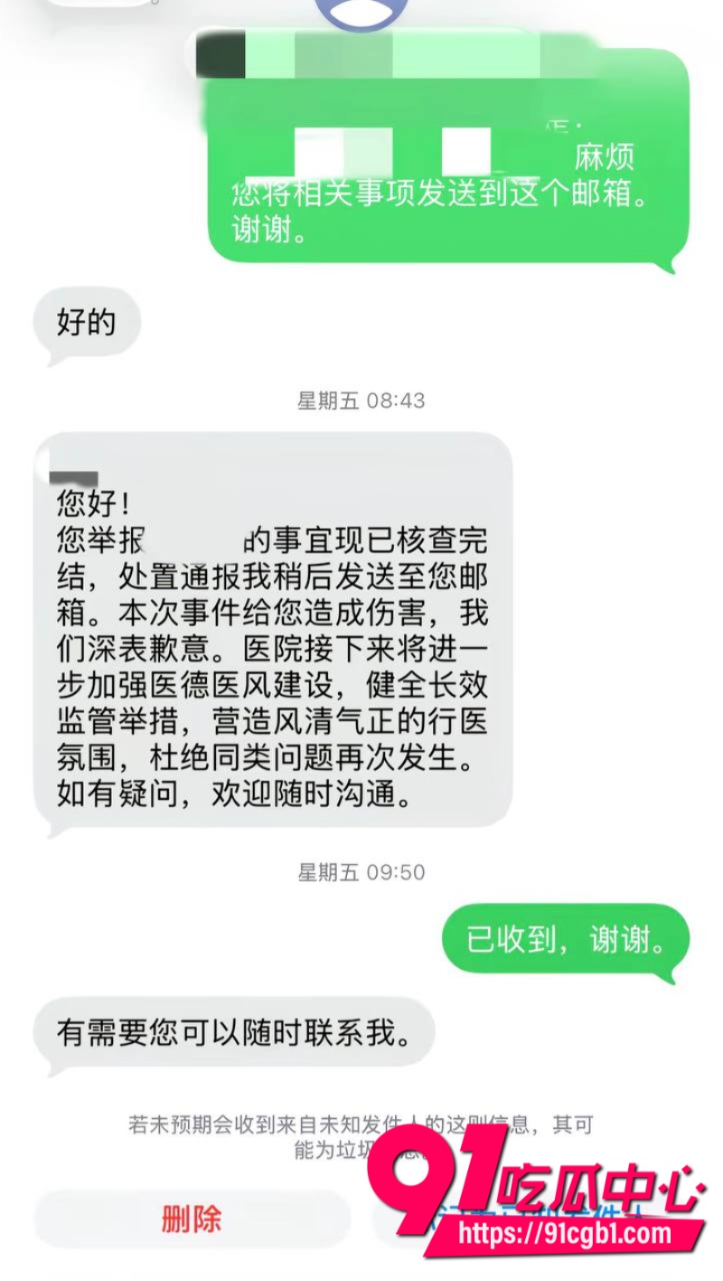 厦门大学附属中山医院医师许靖熠脚踏多条船被女友实名举报到工作单位10 厦门大学附属中山医院医师许靖熠脚踏多条船被女友实名举报到工作单位10