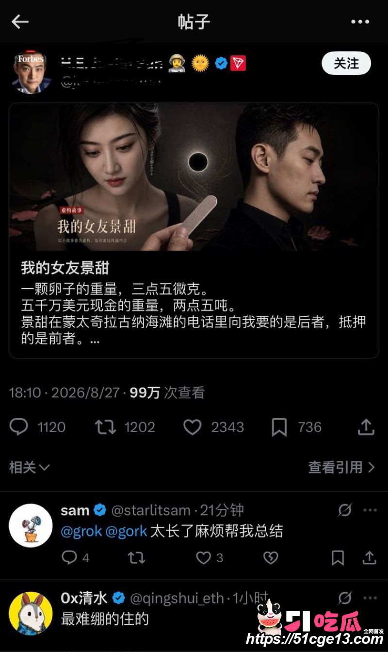 大佬孙宇晨起诉景甜追讨三千万彩礼 13 大佬孙宇晨起诉景甜追讨三千万彩礼 13