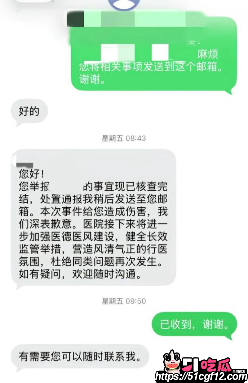 厦门中山医院许靖熠被前女友实名爆料 14 厦门中山医院许靖熠被前女友实名爆料 14