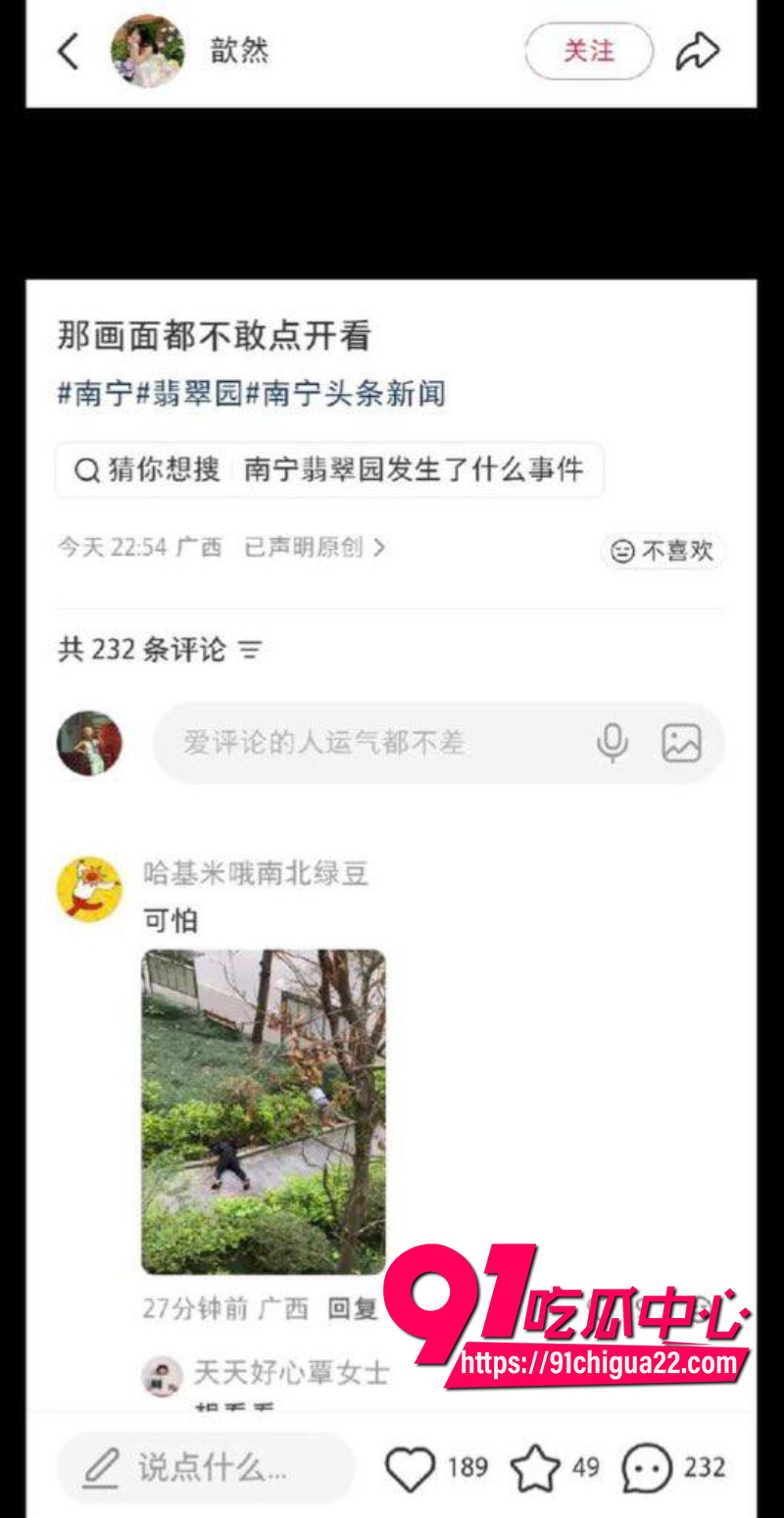 南宁翡翠园小区持刀伤人事件4 南宁翡翠园小区持刀伤人事件4
