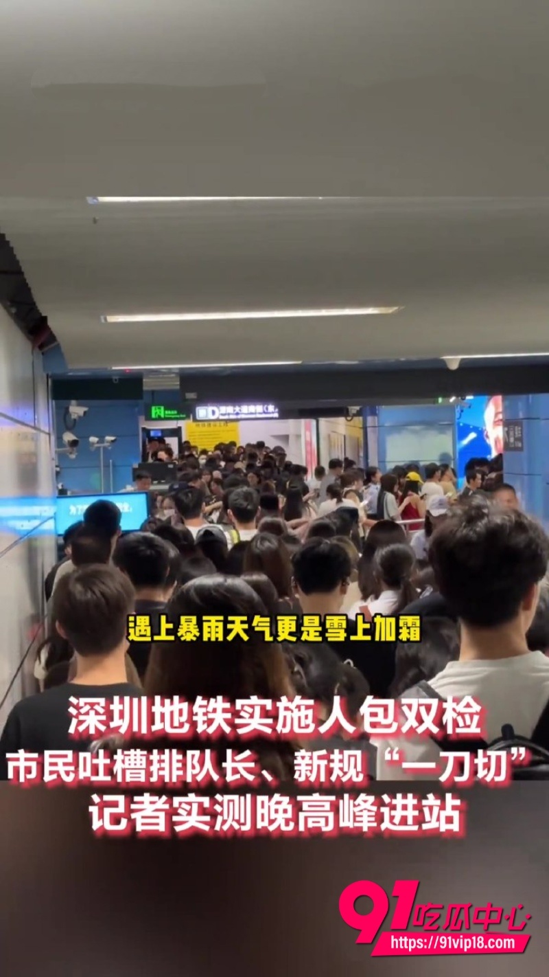 深圳地铁升级安检 4