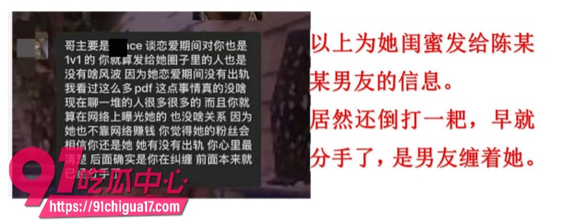 墨尔本拜金女留子陈某某脚踏多条船被前男友曝光7 墨尔本拜金女留子陈某某脚踏多条船被前男友曝光7