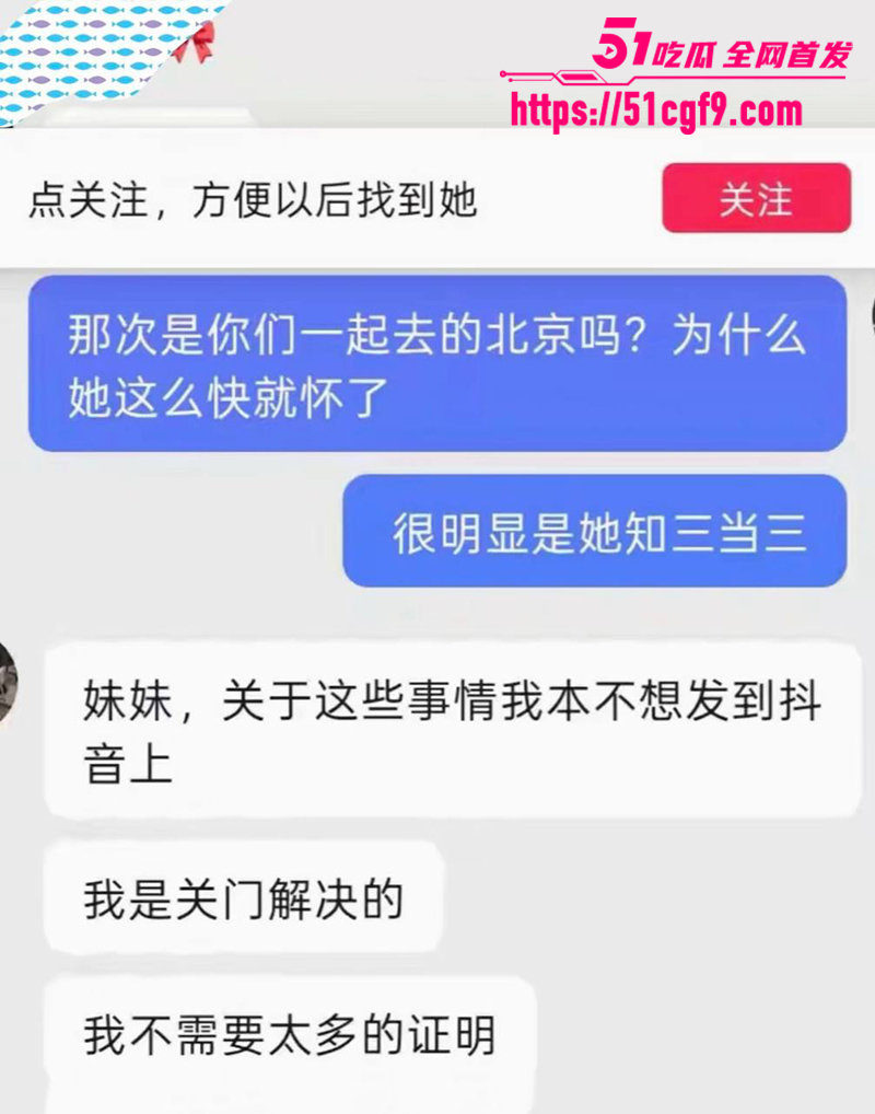抖音百万粉网红哎呦喂你江哥丑闻曝光 11 拷贝