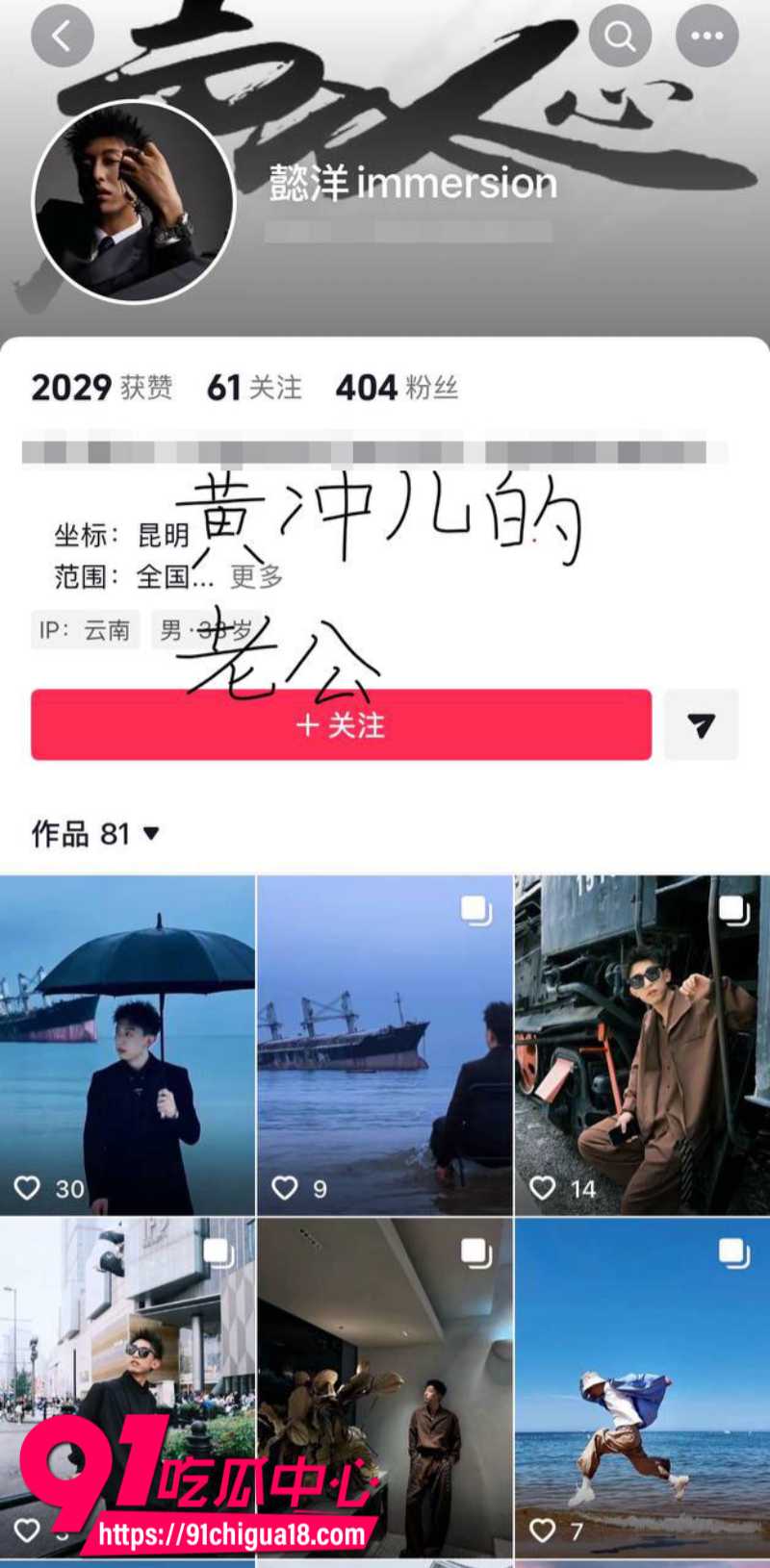 云南普洱女网红醉格拉斯冲隐瞒婚姻事实与男主谈恋爱欺骗感情46 云南普洱女网红醉格拉斯冲隐瞒婚姻事实与男主谈恋爱欺骗感情46
