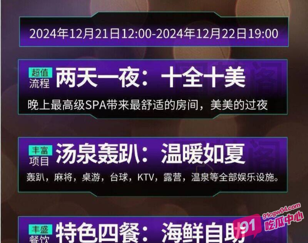 浙江杭州mcn圆梦阁二次元漫展变淫趴？重现高老庄猪八戒蒙眼抓媳妇儿大场面 配图11