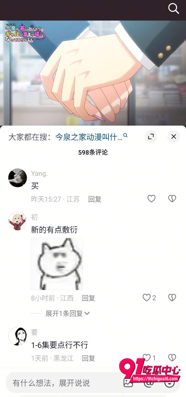 巨乳辣妹今泉家聚会所2 巨乳辣妹今泉家聚会所2