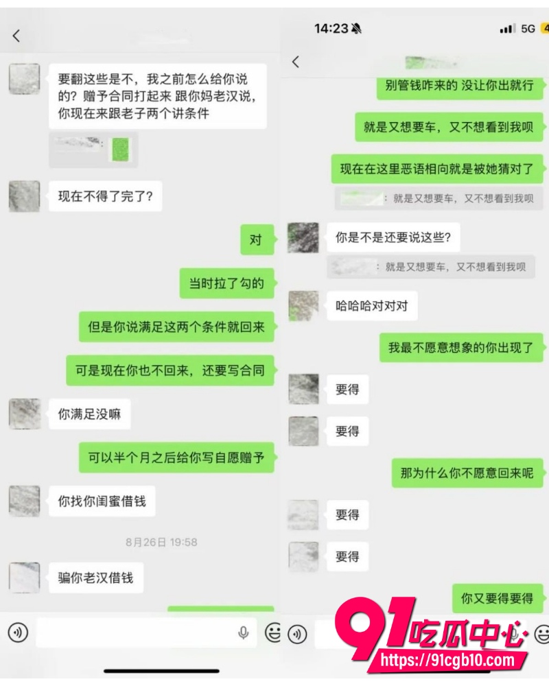 翻圈少年团 祁钰 劈腿陪玩实锤 25 翻圈少年团 祁钰 劈腿陪玩实锤 25