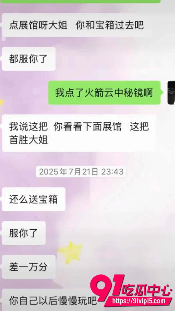 抖音网红木川威胁榜一大姐24 抖音网红木川威胁榜一大姐24