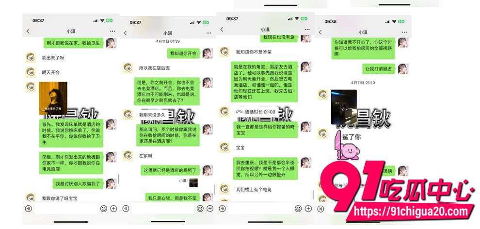 饭饭曝光男友小漠渣男实锤6 饭饭曝光男友小漠渣男实锤6