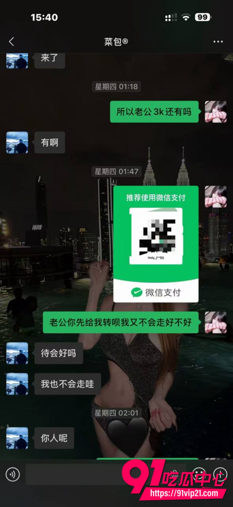 深圳福田TS伪娘uu酱假扮美女下海卖淫男方操一小时后觉得吃亏直接翻脸曝光13 深圳福田TS伪娘uu酱假扮美女下海卖淫男方操一小时后觉得吃亏直接翻脸曝光13
