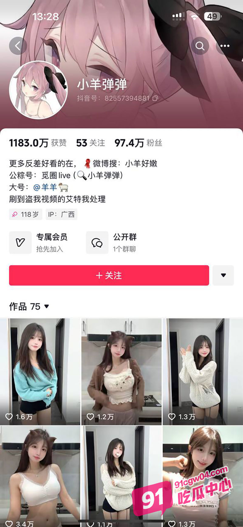 抖音百万粉丝网红 小羊弹弹 火龙果羊图片合集 撩人酥胸诱人至极