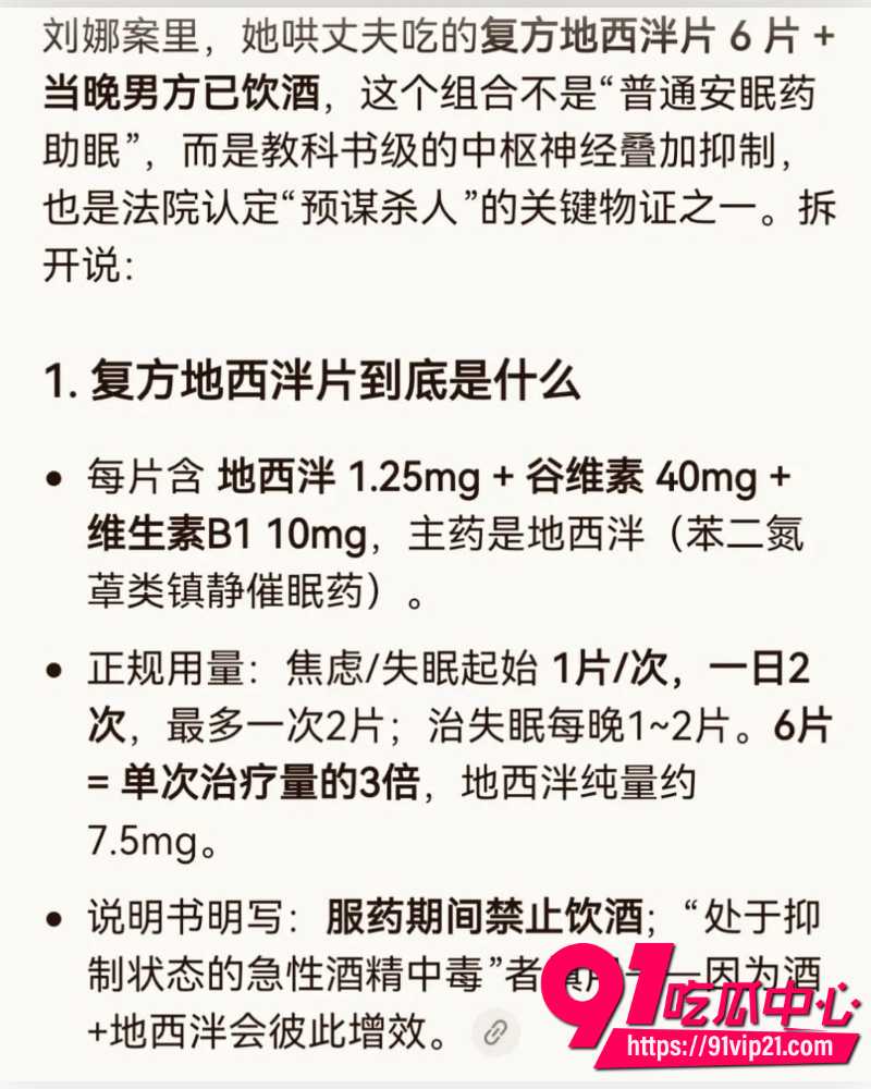 山东菏泽00后刘娜 12