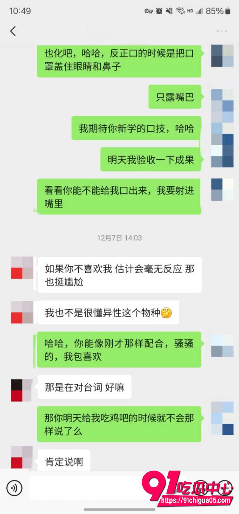 老虎菜14