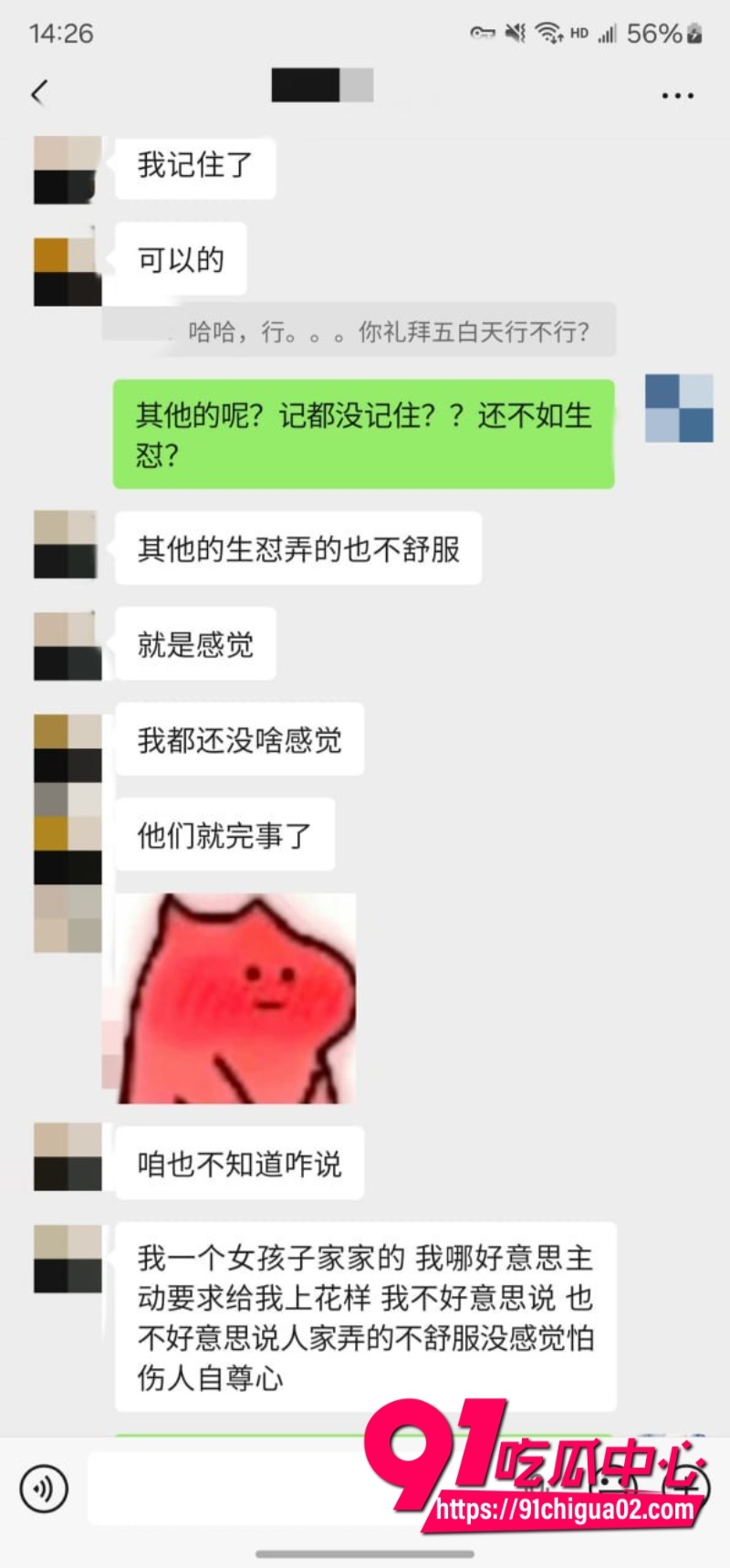 重磅回归 老虎菜 真实勾搭两年没被男人碰过的“怕疼“妹10 重磅回归 老虎菜 真实勾搭两年没被男人碰过的“怕疼“妹10