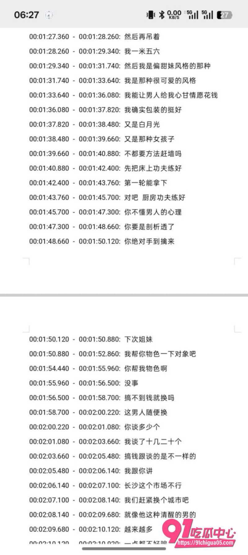 湖南涉外经济学院03级捞女塌房实锤12