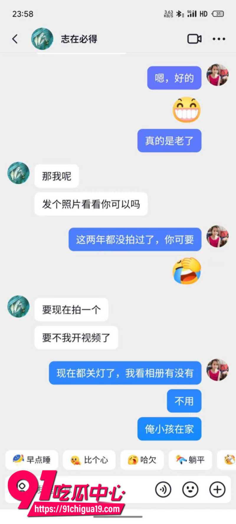 河南南阳玉器店已婚男梁利剑出轨王燕13 河南南阳玉器店已婚男梁利剑出轨王燕13