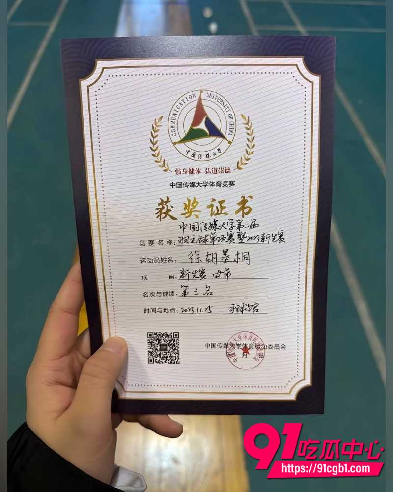 抖音女网红Doors曝光徐胡墨桐 40 抖音女网红Doors曝光徐胡墨桐 40