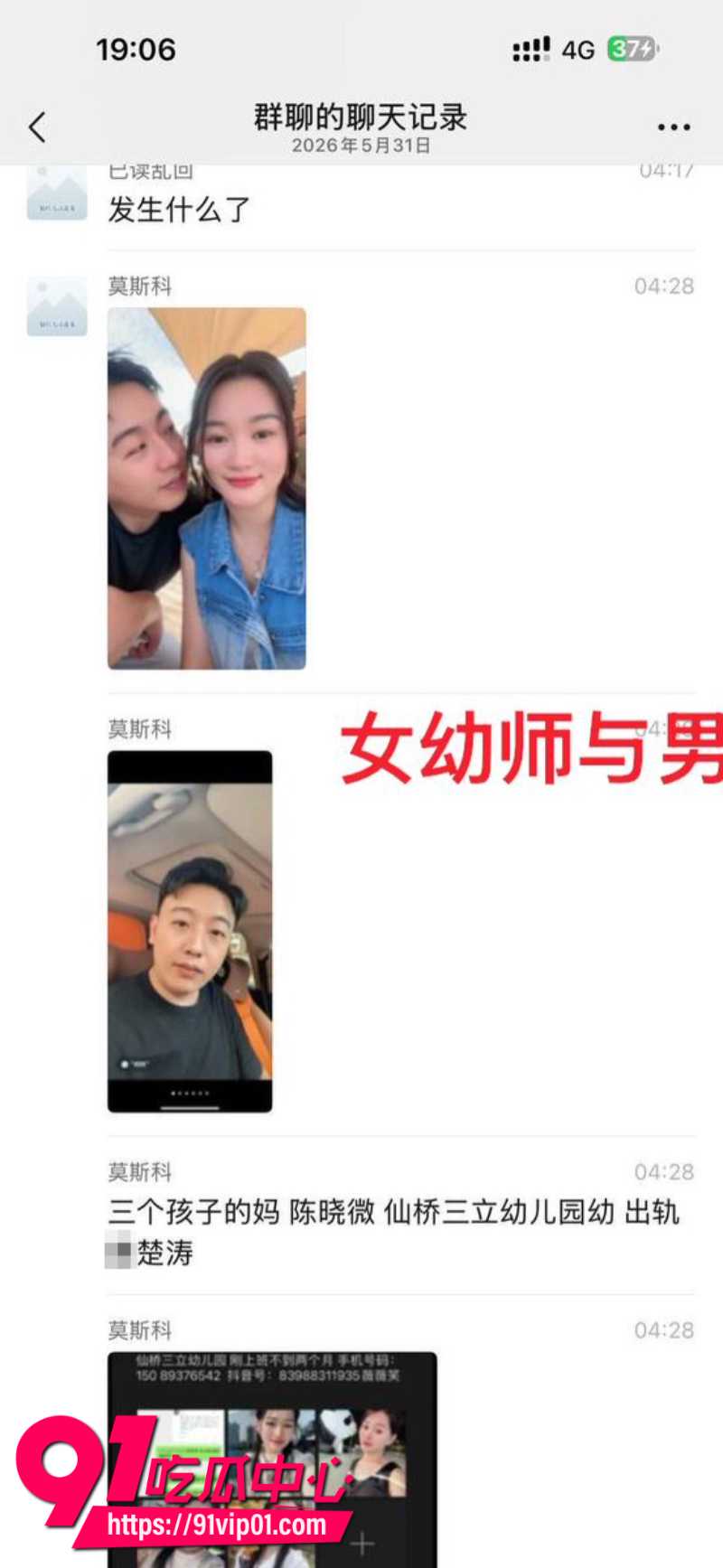 揭阳仙桥三立幼儿园女幼师勾引股东偷情被老公当场抓包暴打1 揭阳仙桥三立幼儿园女幼师勾引股东偷情被老公当场抓包暴打1