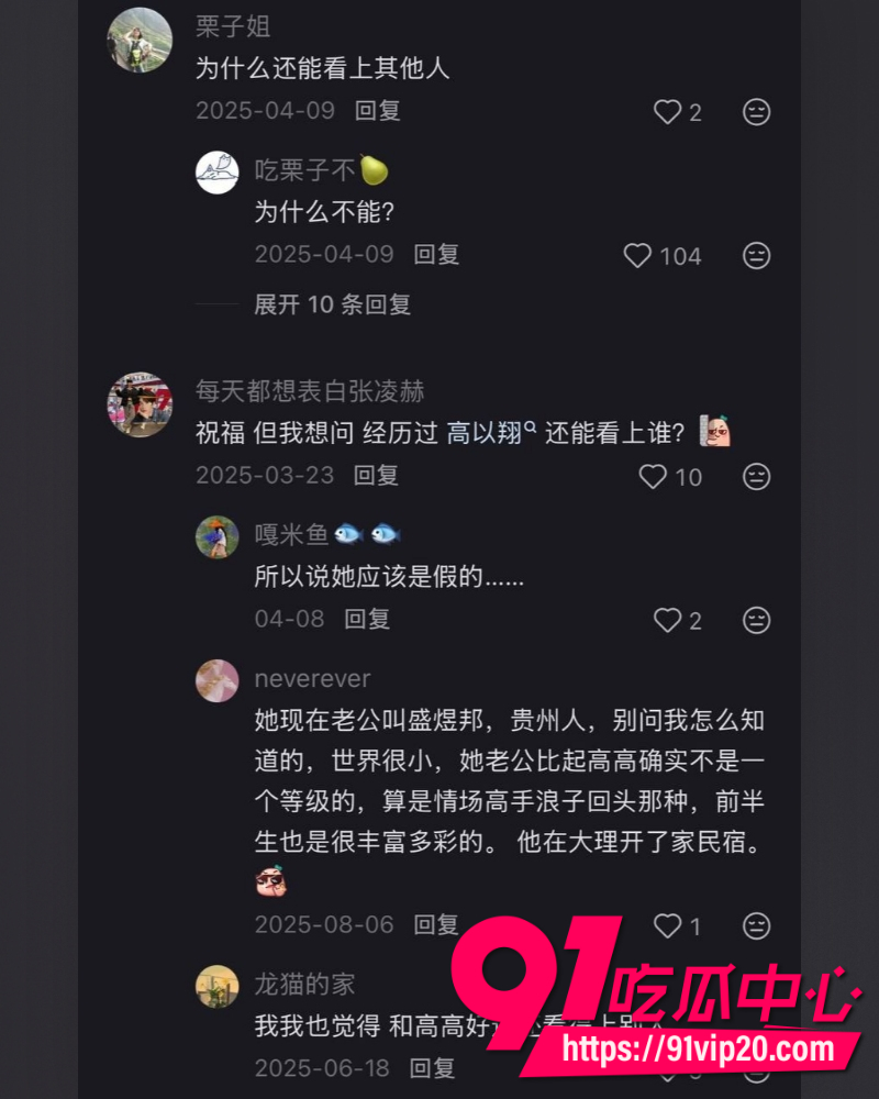 高以翔前女友Bella官宣喜讯 28 高以翔前女友Bella官宣喜讯 28