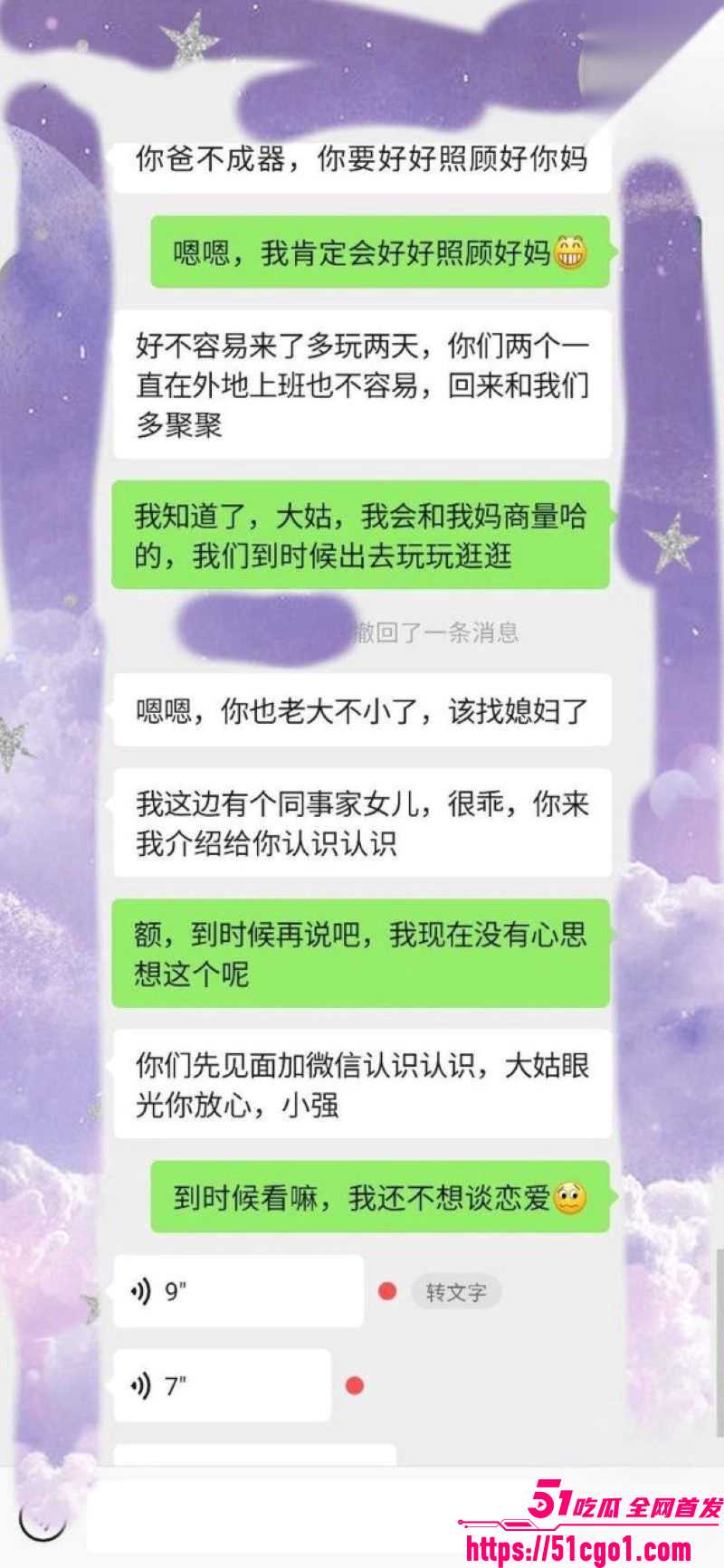 海角乱伦大神淫荡母后 8