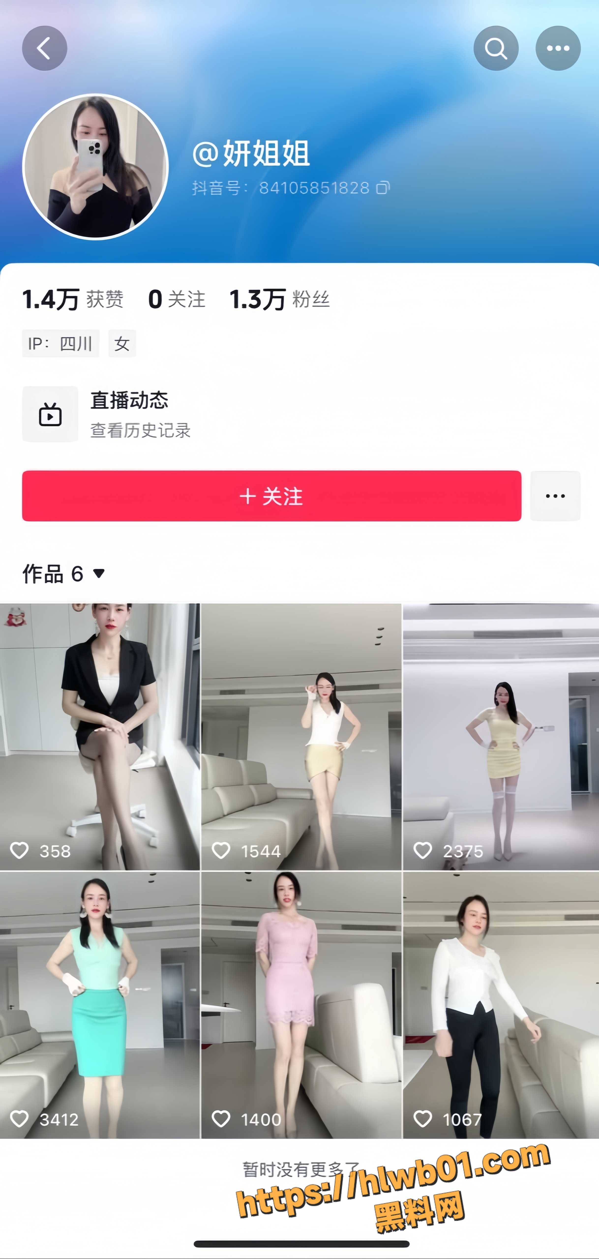 抖音极品女神 妍姐姐 大尺度自拍视频流出 红色情趣诱惑 黄瓜假屌自慰狂插骚穴高潮喷水!