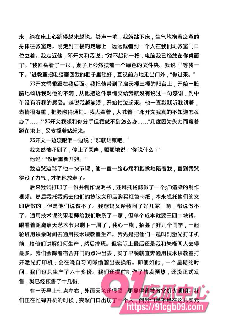 南宁二中星轨77.jpg 南宁二中星轨77.jpg