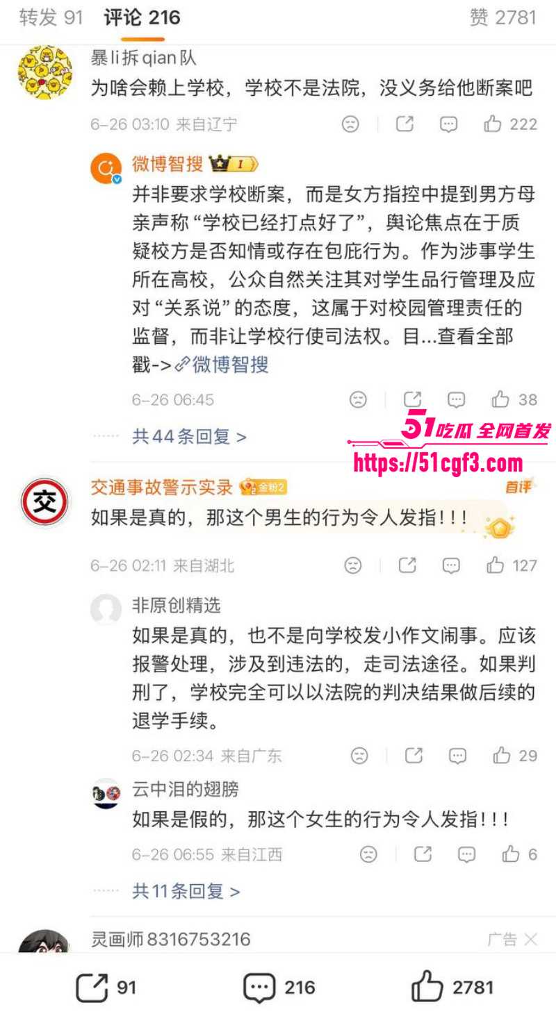 江西财经大学叶奕亨性侵家暴017