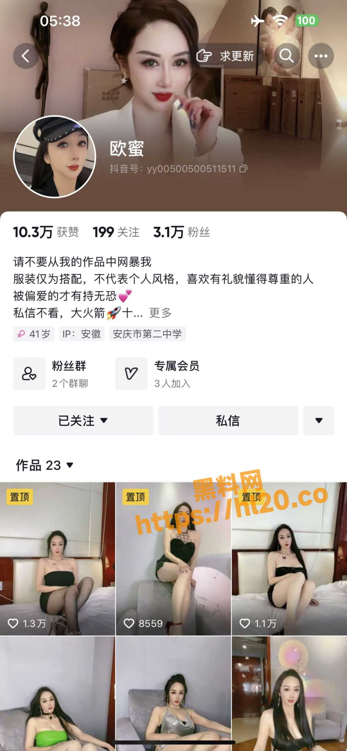抖音【欧密】榜一福利 极品美少妇穿着性感制服灰丝舞蹈 后面直接脱掉内裤拿高跟鞋插逼！！！