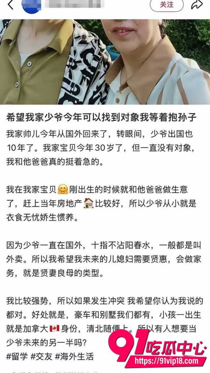 东北少爷张凯文被妈妈铁T征婚13