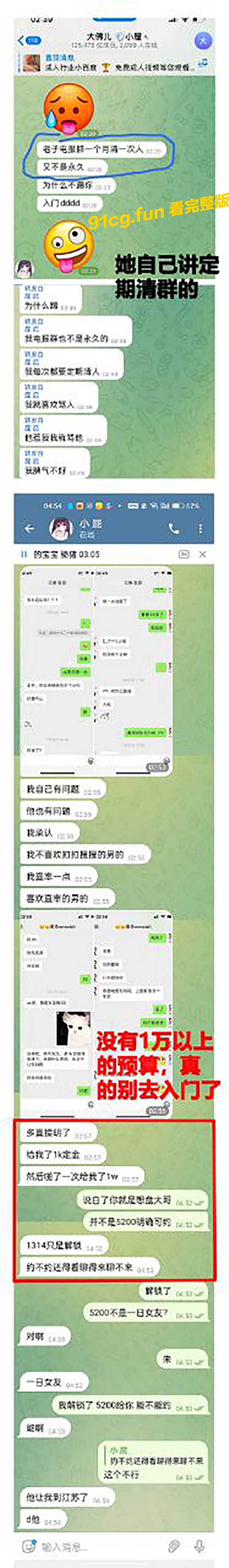 屁兒對話8.jpg