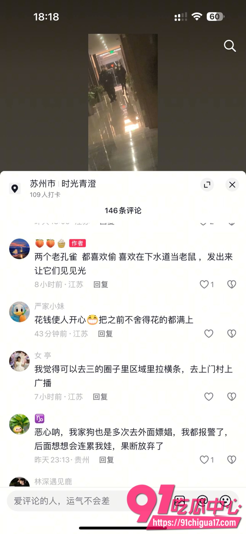 江苏已婚人妻怀孕期间被老公出轨背刺14