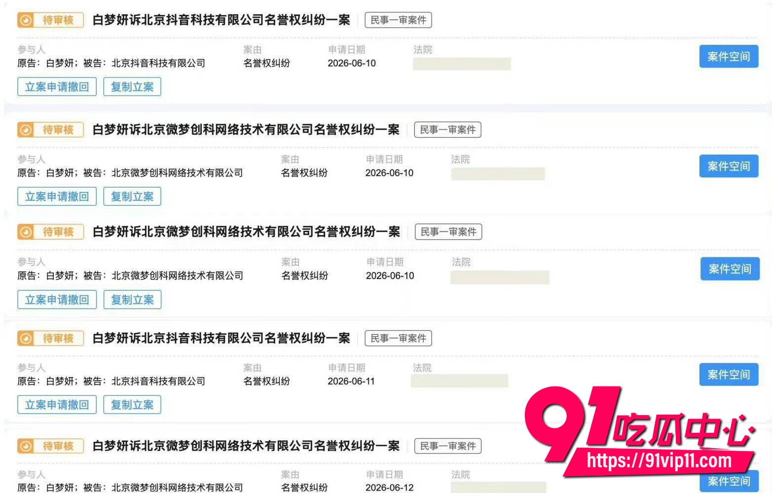 白鹿5 白鹿5