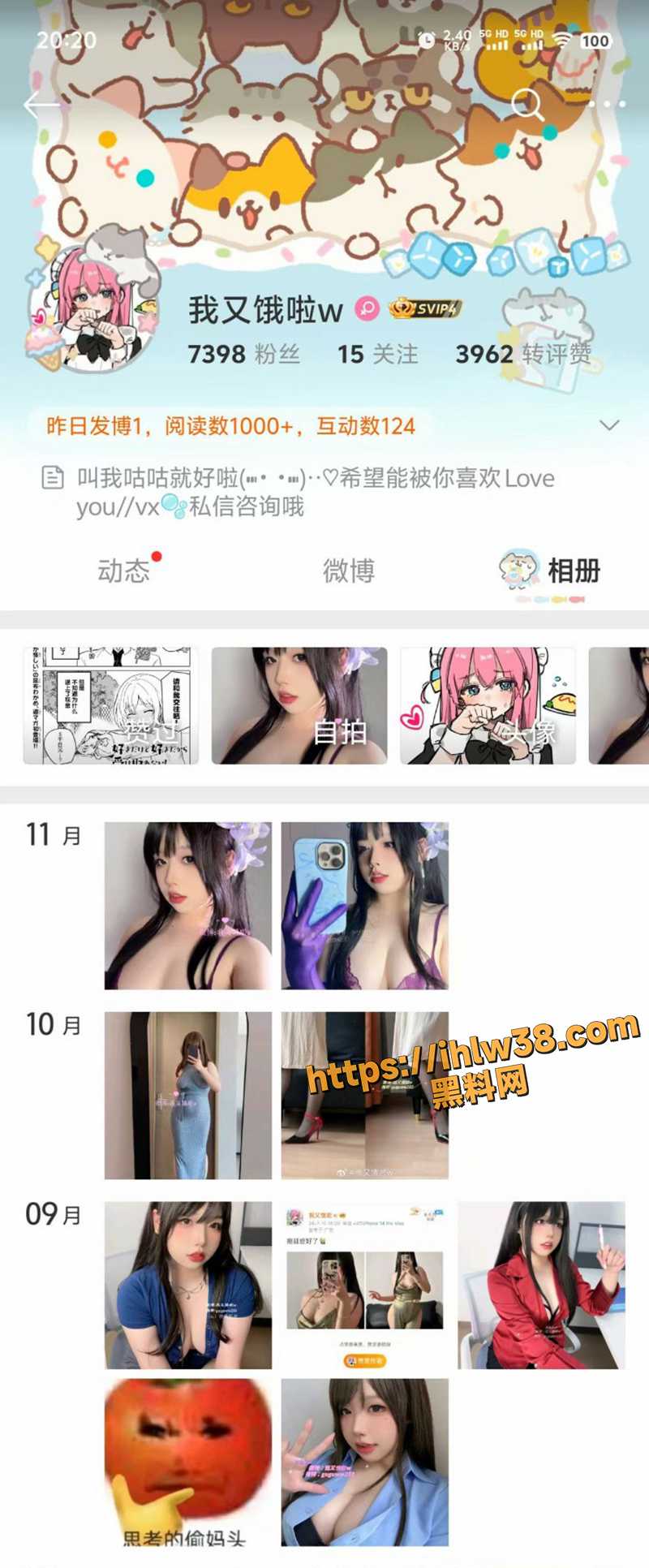 微博7千粉网红 我又饿啦w 巨乳嫩妹自慰付费资源流出 黑丝掰穴的坦克肉弹冲击!