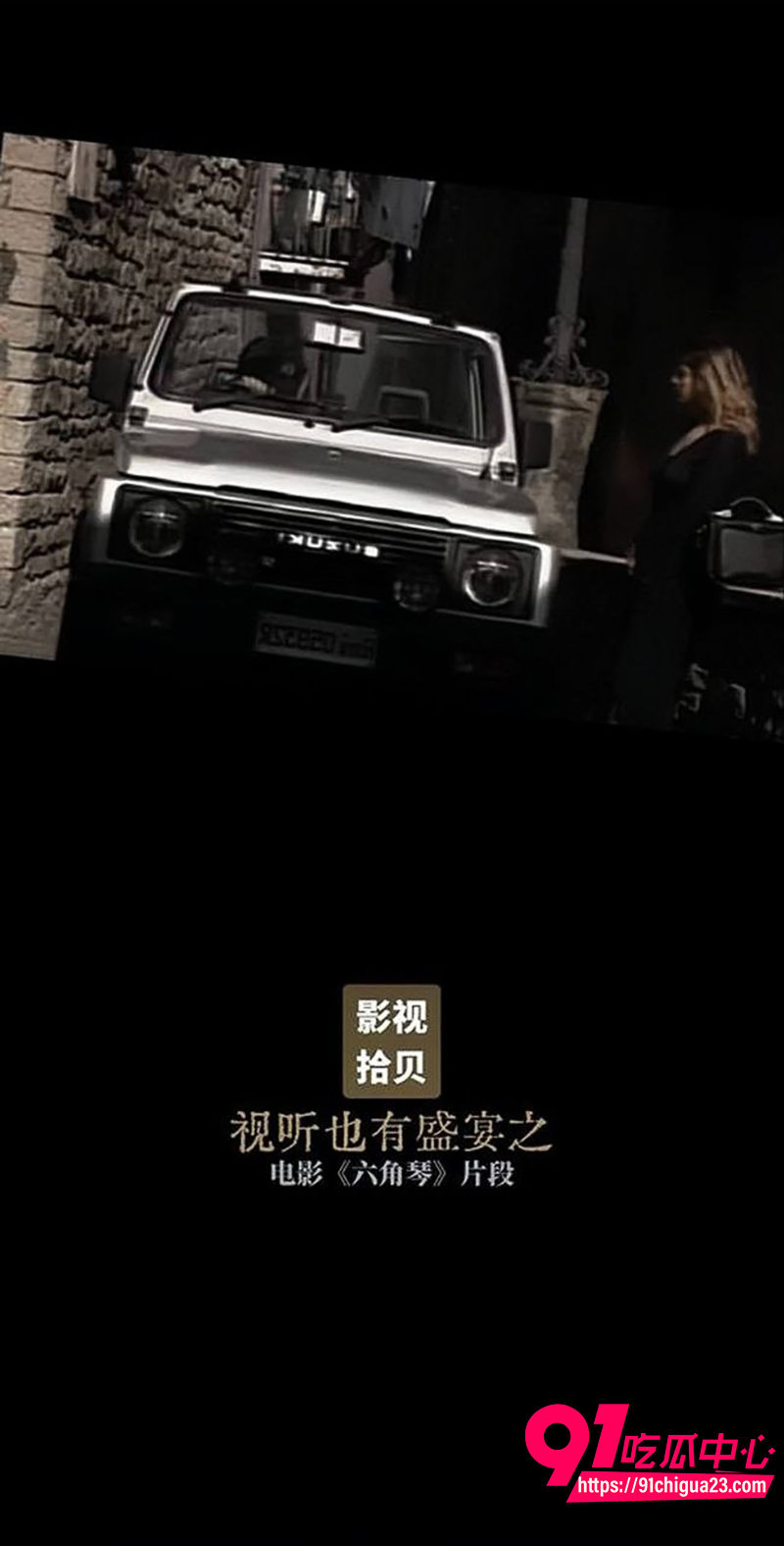 意大利硬核经典电影六角琴 5