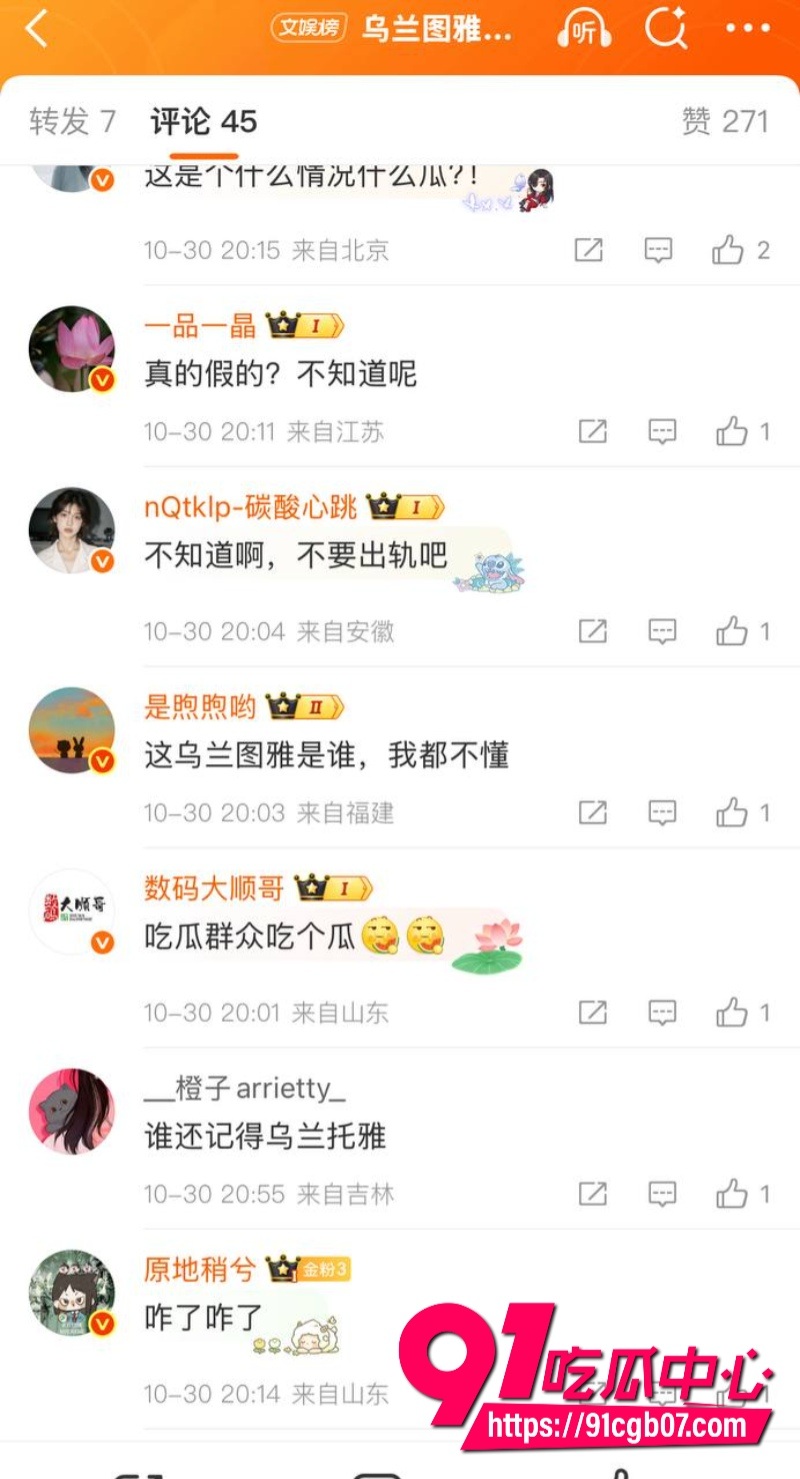 民族歌手乌兰图雅,被曝出与团队贝斯手郝梓杰的瓜29 民族歌手乌兰图雅,被曝出与团队贝斯手郝梓杰的瓜29