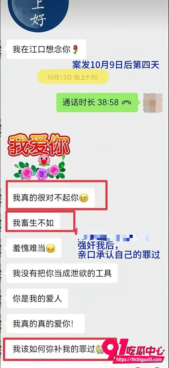 领导性侵女学生4