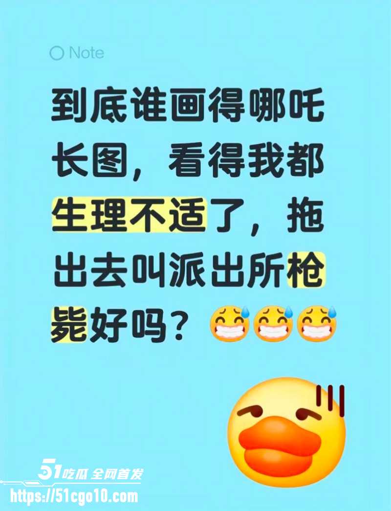 哪吒长图 爆火出圈 2 哪吒长图 爆火出圈 2