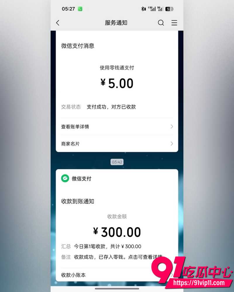 外卖员干富婆 14