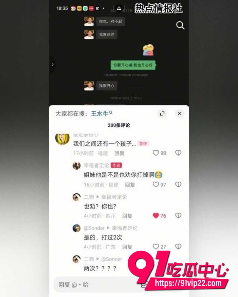 16万粉外籍网红王水牛 7