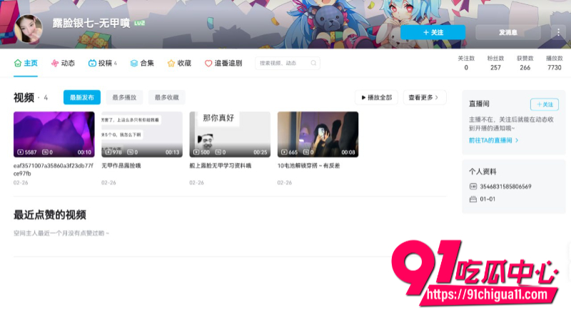 B站女神银七露脸新作 身穿网装猛舔大屌 白浆狂喷吐舌浪叫 反差女神自慰高潮到腿软!