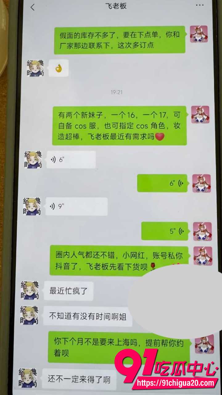 抖音百万粉网红飞社长草粉招嫖曝光13
