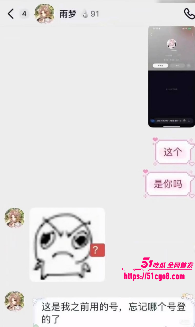 抖音男网红雨梦被曝聊骚操女粉040