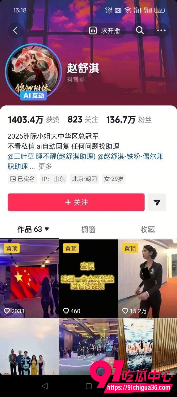 抖音130万粉丝网红赵舒淇7 抖音130万粉丝网红赵舒淇7