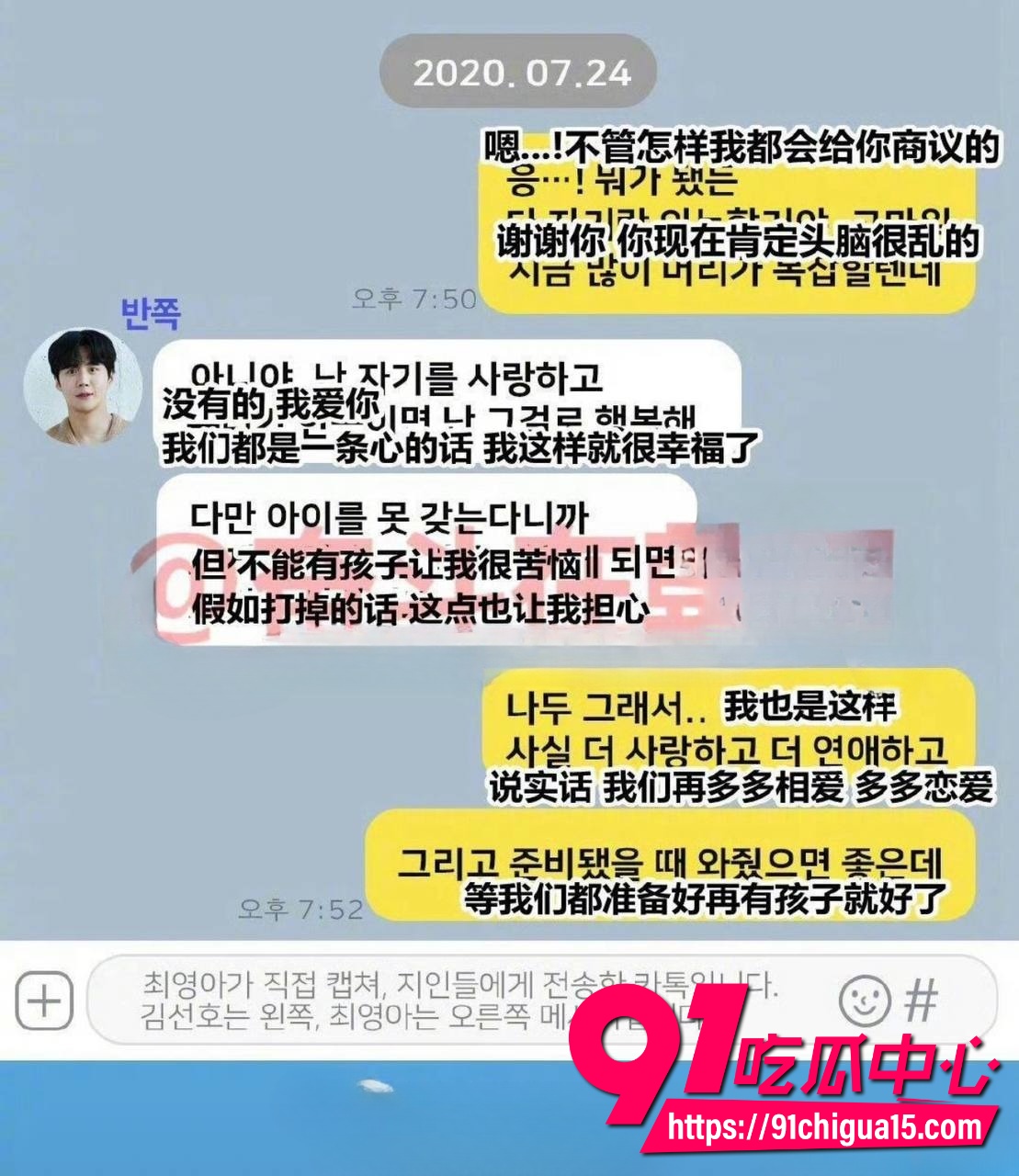 韩国男演员金宣虎被爆偷税漏税强迫前女友打胎11 韩国男演员金宣虎被爆偷税漏税强迫前女友打胎11