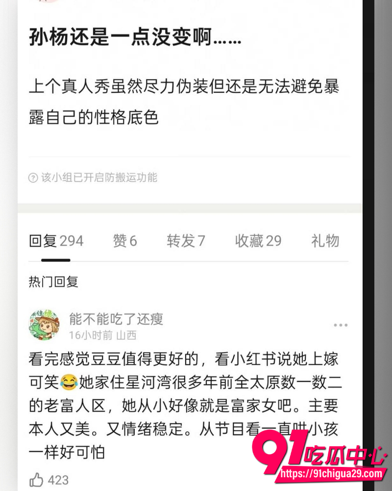 孙杨13岁私生子曝光 36