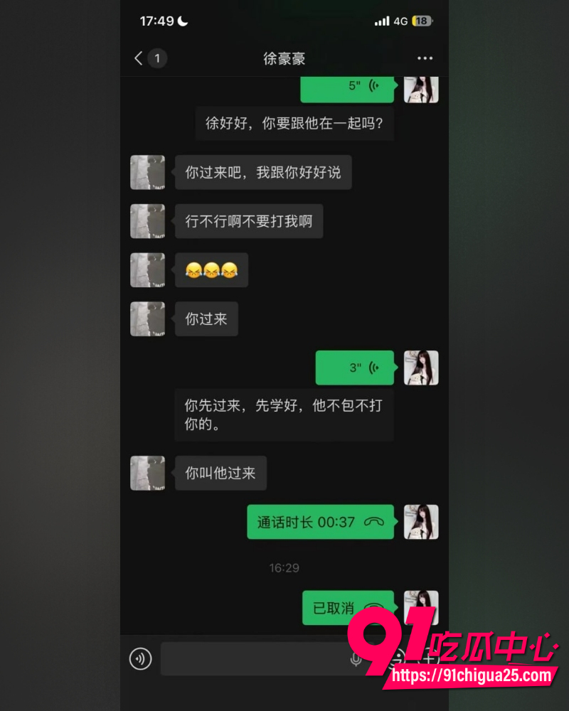横栏海王徐豪豪塌房实录  16